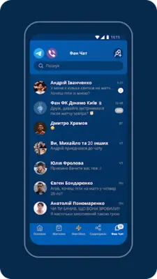 FC Dynamo Kyiv android App screenshot 1